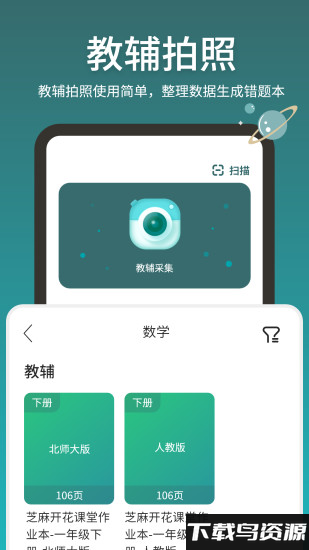 魔题库app截图1