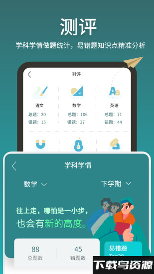 魔题库app截图3