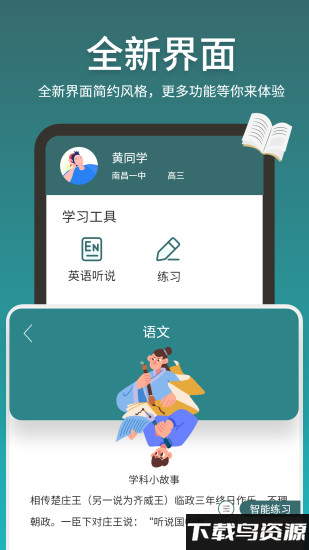 魔题库app截图4