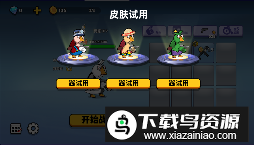 鹅作剧官方正版安装包