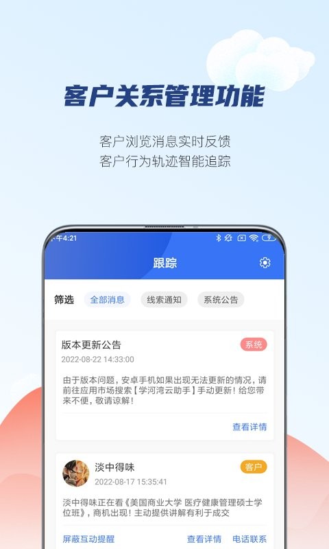 学河湾云助手专业版下载