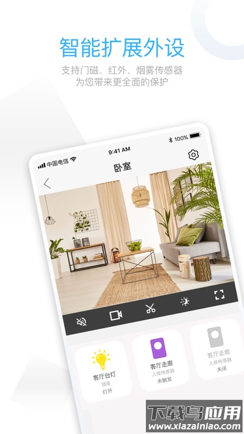 牵心pro摄像头app下载截图4