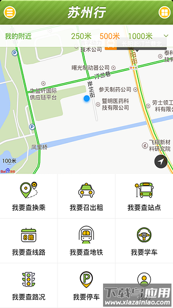 苏州行手机版