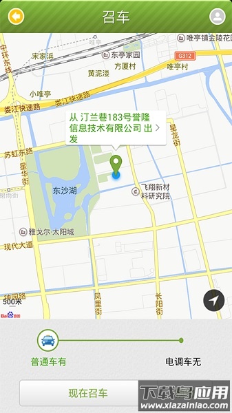 苏州行最新版本截图1