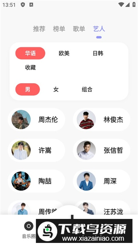 魔音音乐破解手机版截图4