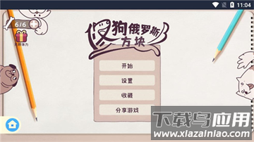 疯狂爱收纳下载安卓