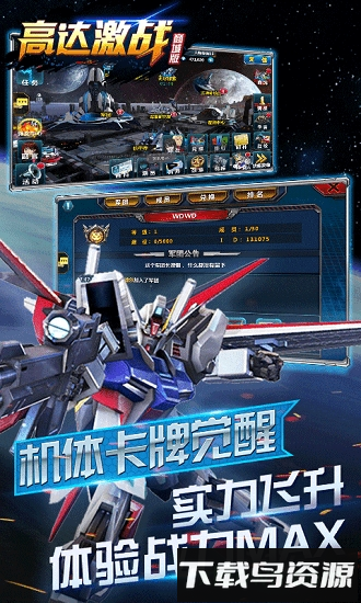 高达sd天启纪元游戏
