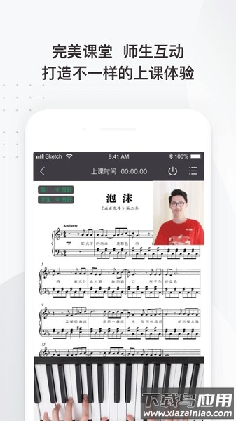 掌门陪练教师端截图2