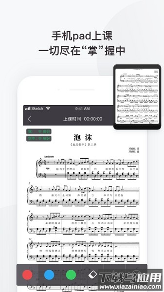 掌门陪练教师端截图3