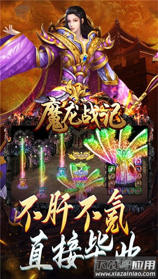 魔龙战记gm高爆版截图3