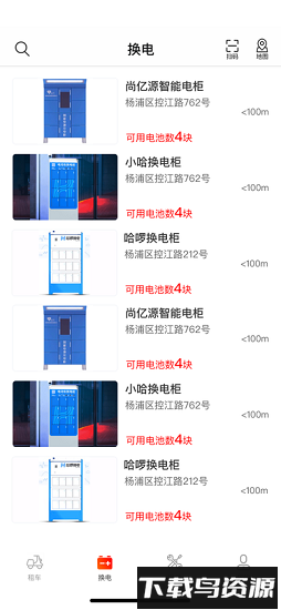 骑圈软件下载