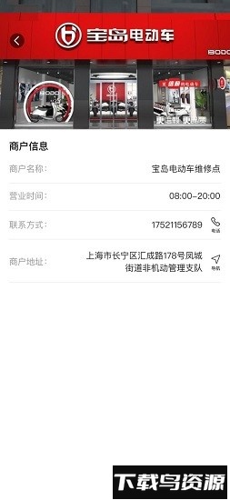 骑圈app截图1