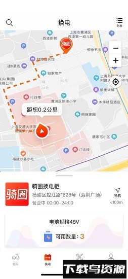 骑圈app截图3