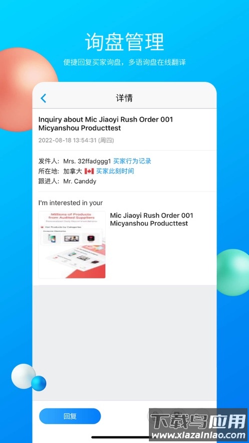 MIC国际站app截图1