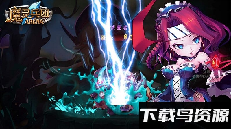 魔灵兵团破解版下载