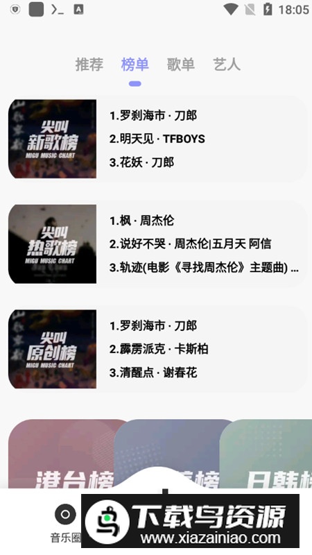魔音Morin正版客户端截图3