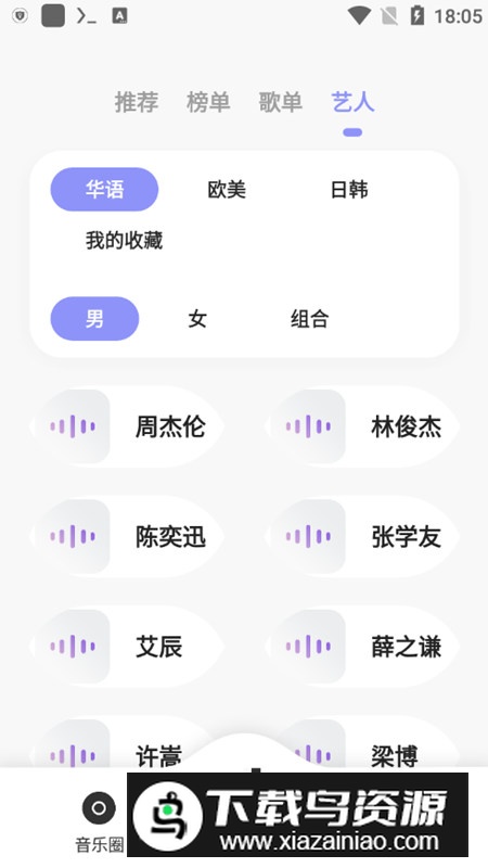 魔音Morin正版客户端截图5