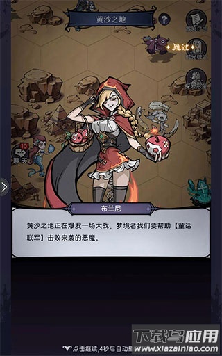 魔镜物语百度版