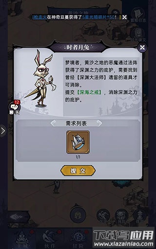 魔镜物语百度版