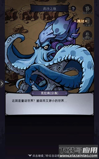 魔镜物语百度版
