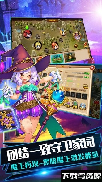魔法学园破解版截图2