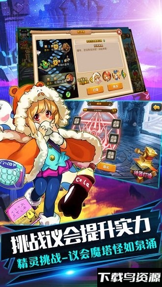 魔法学园破解版截图3