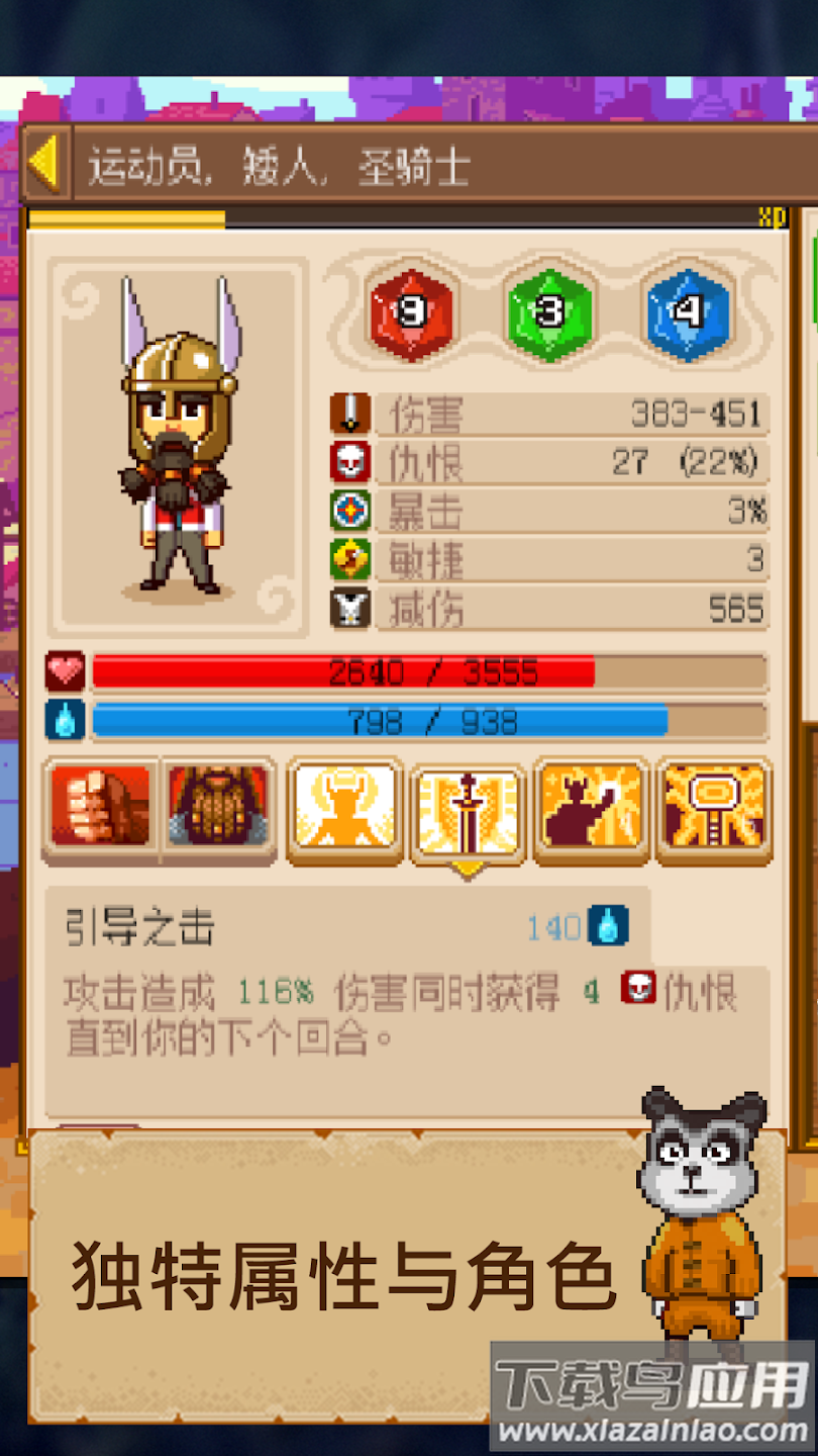 纸笔骑士2安卓版(Knights of Pen and Paper 2 RPG)截图1