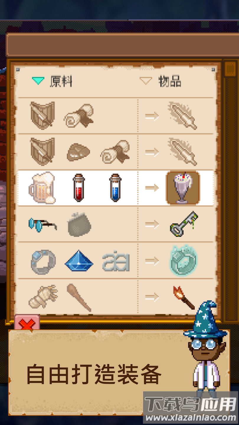 纸笔骑士2安卓版(Knights of Pen and Paper 2 RPG)截图2