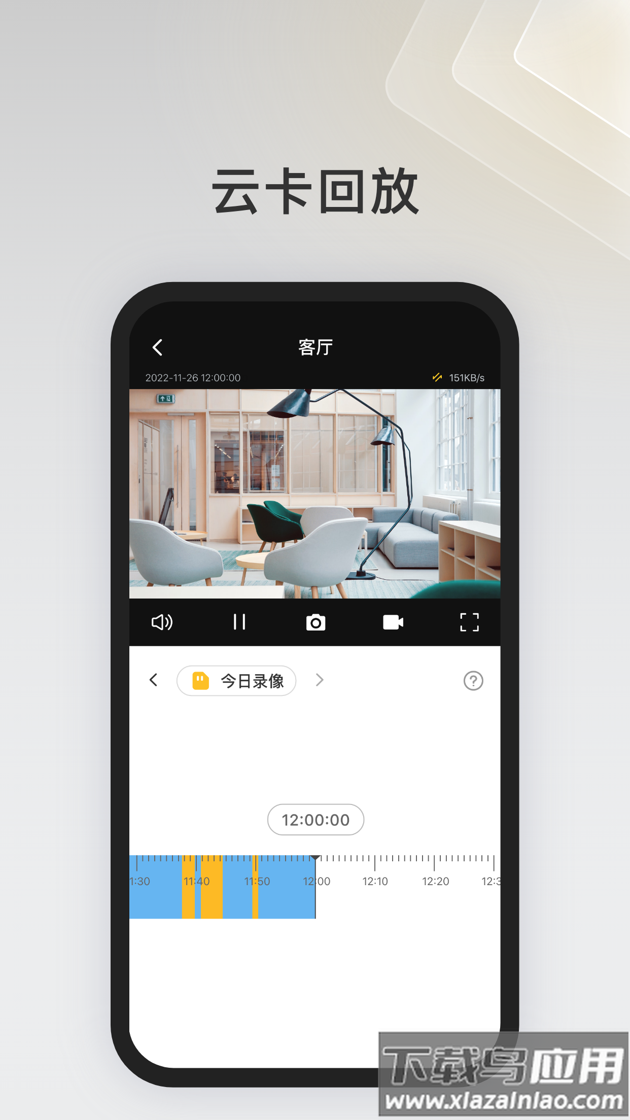 ipc360home下载app截图1