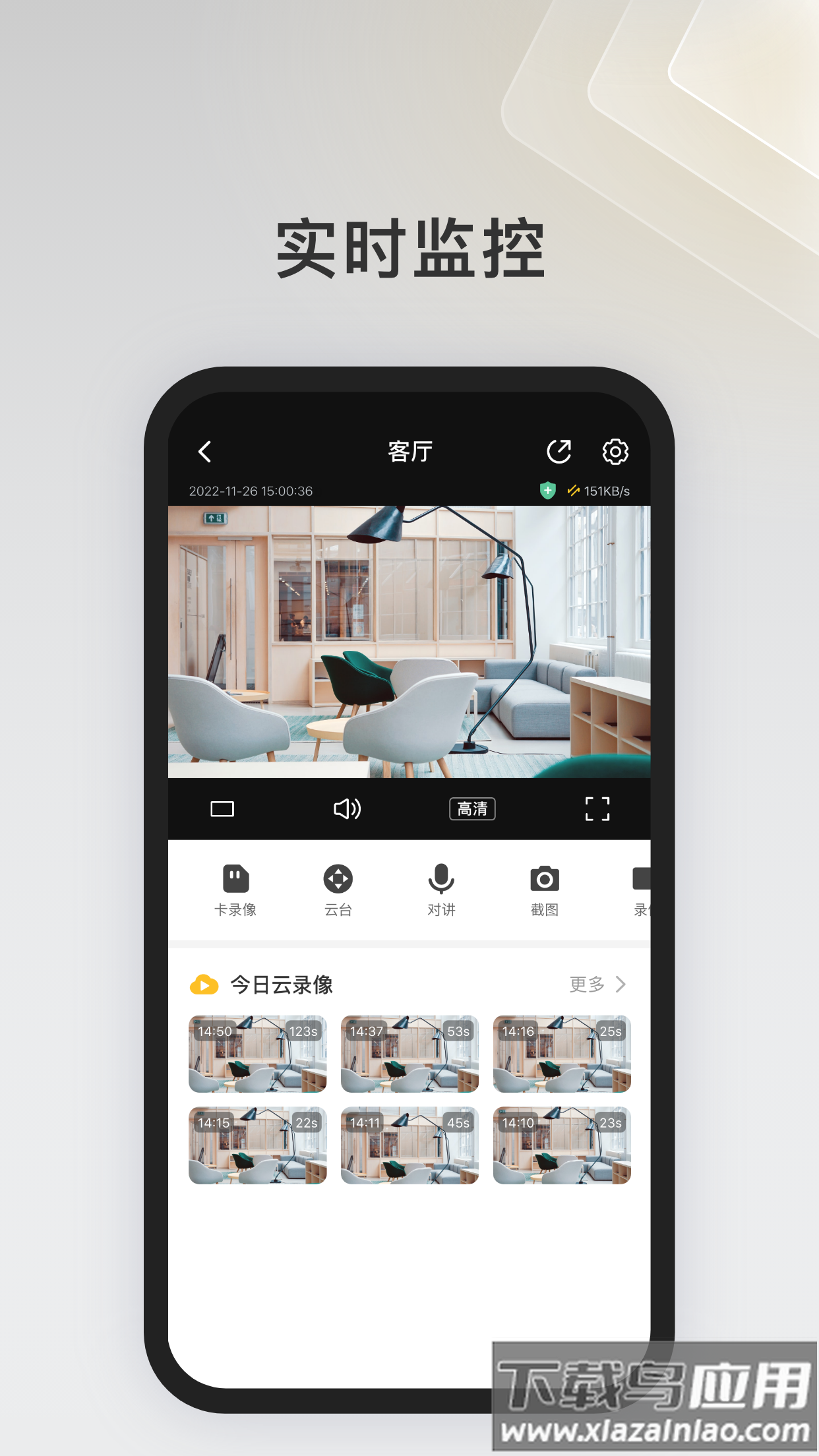 ipc360home下载app截图3
