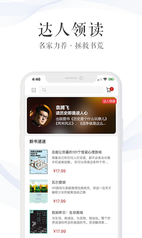 新华读佳官方版下载