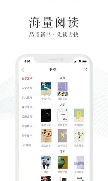 新华读佳app截图3