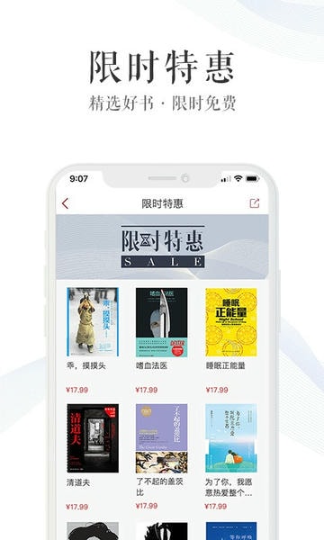 新华读佳app截图4