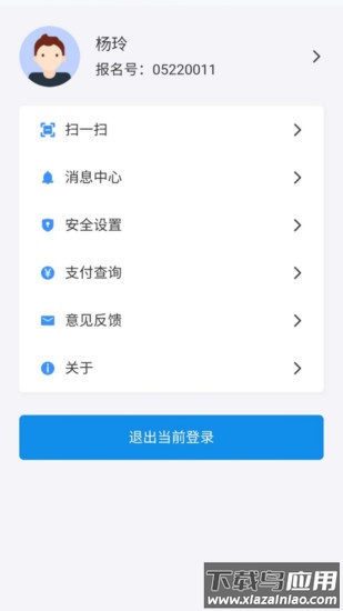 潇湘高考志愿填报app截图2