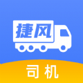 捷风司机APP