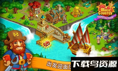 魔法国童话农场手游截图1