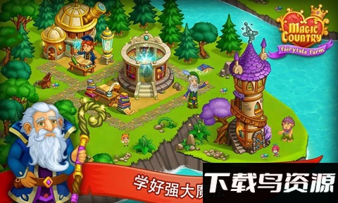 魔法国童话农场手游截图2