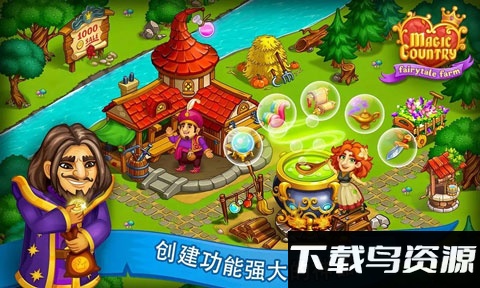 魔法国童话农场手游截图3