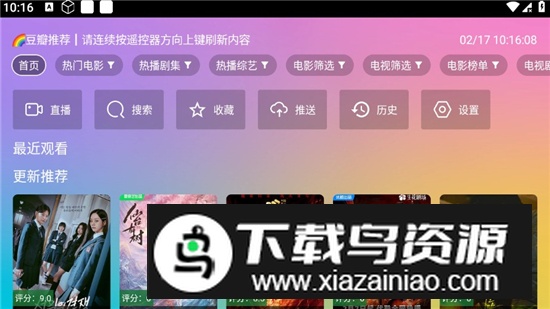 魔法影视电视版2025最新版截图2