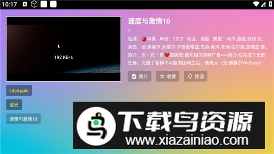 魔法影视电视版2025最新版截图4