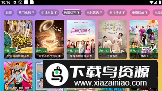魔法影视电视版2025最新版截图5