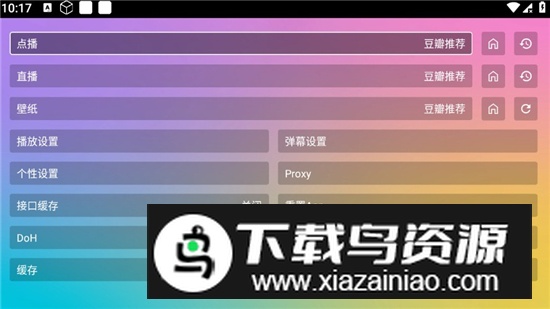 魔法影视电视版2025最新版截图6