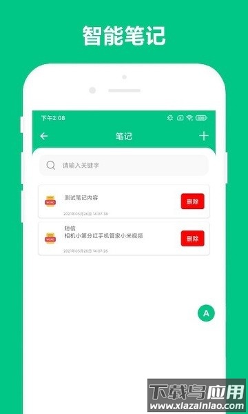 可溢智能识屏软件截图1