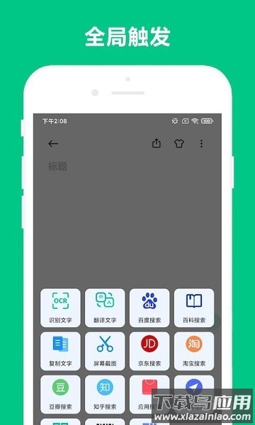 可溢智能识屏软件截图2