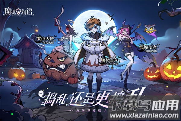 魔镜物语0.1折版截图4
