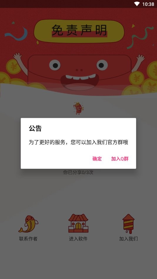 zero和平捍卫者官方版截图1