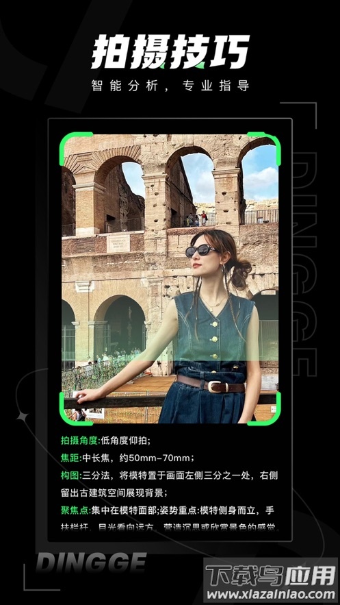 定格相机app截图1