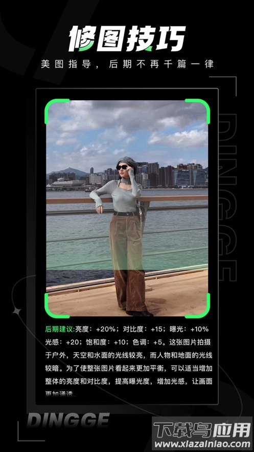 定格相机app截图2