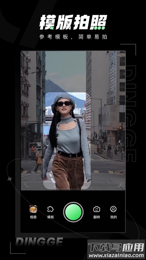 定格相机app截图3