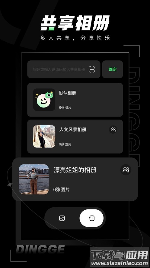 定格相机app截图4